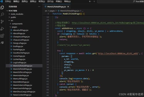 基于React.js與Spring Boot的零食銷售商城及CRM客戶管理系統(tǒng)設計與實現